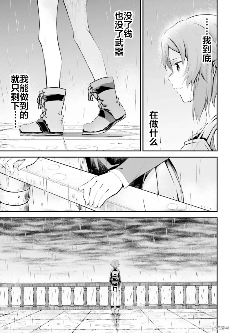 刀劍神域 Re Aincrad,番外篇01,第7张