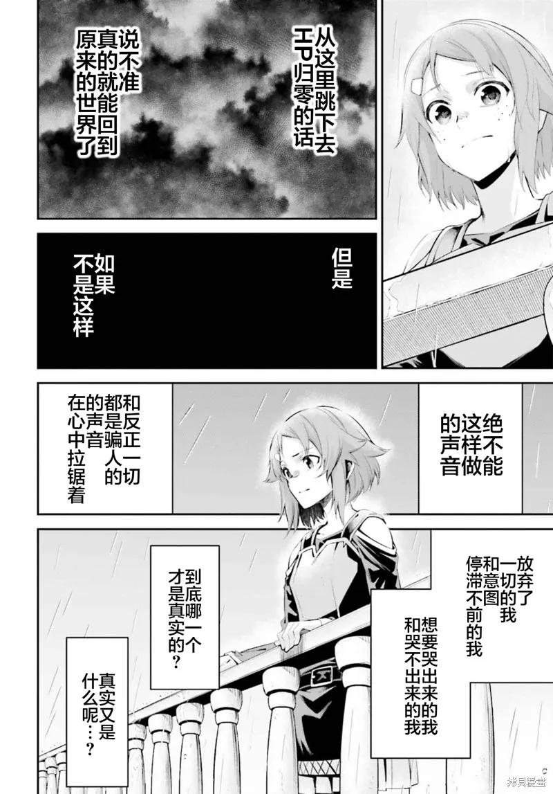 刀劍神域 Re Aincrad,番外篇01,第8张