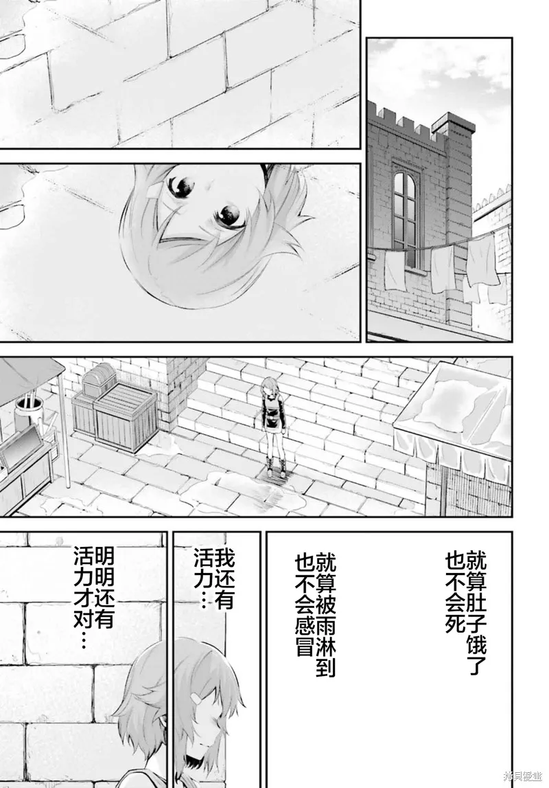刀劍神域 Re Aincrad,番外篇01,第9张