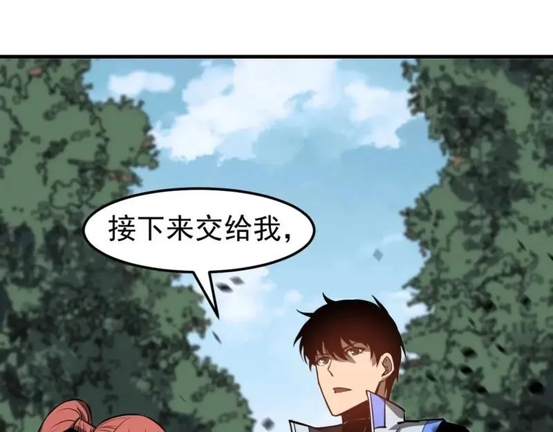 超凡进化,第119话 暴打女教授,第1张