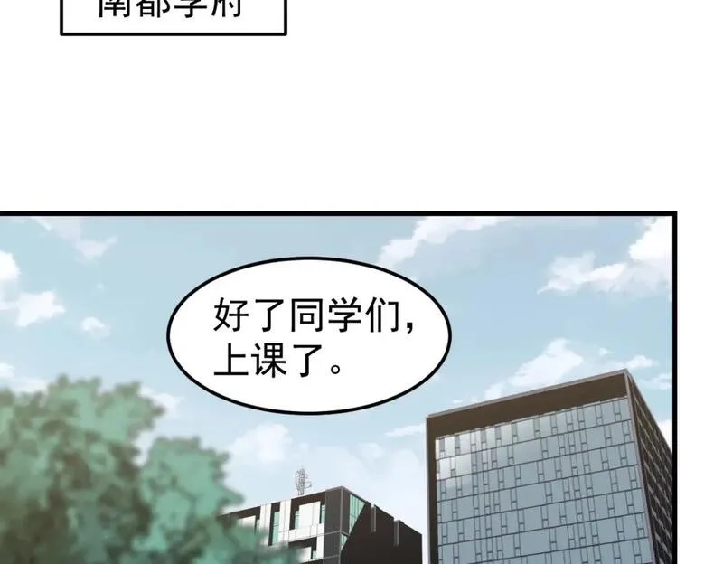 超凡进化,第119话 暴打女教授,第10张