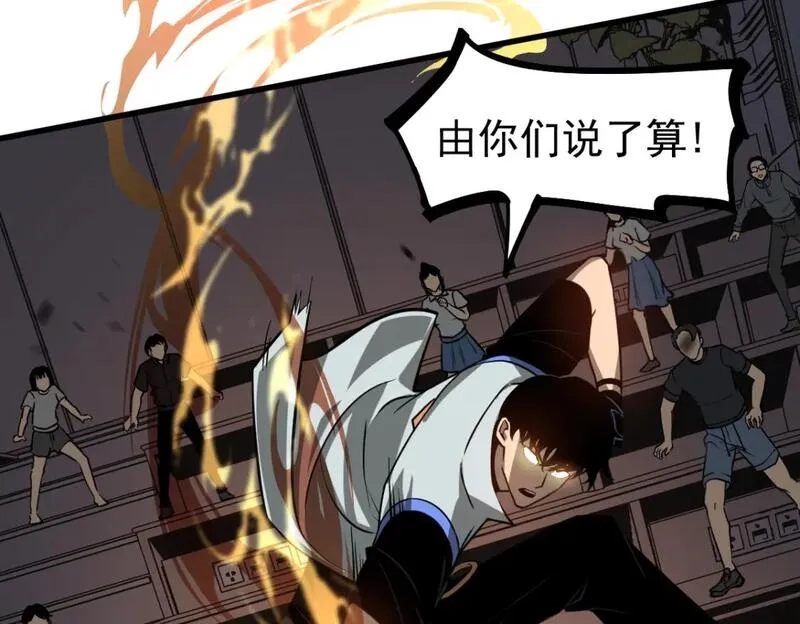 超凡进化,第119话 暴打女教授,第100张
