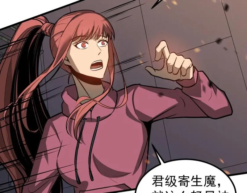 超凡进化,第119话 暴打女教授,第106张