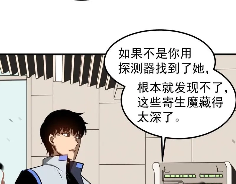 超凡进化,第119话 暴打女教授,第109张