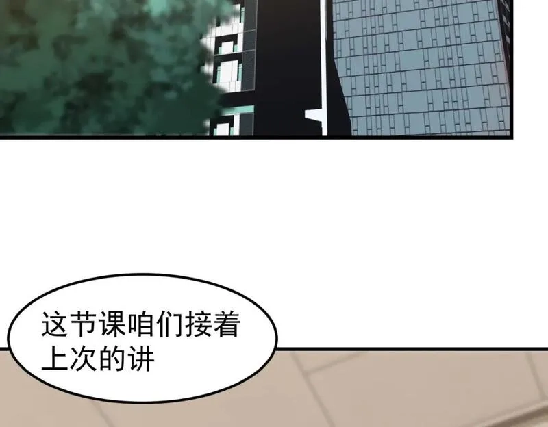 超凡进化,第119话 暴打女教授,第11张
