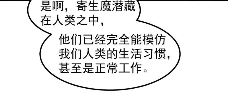超凡进化,第119话 暴打女教授,第111张