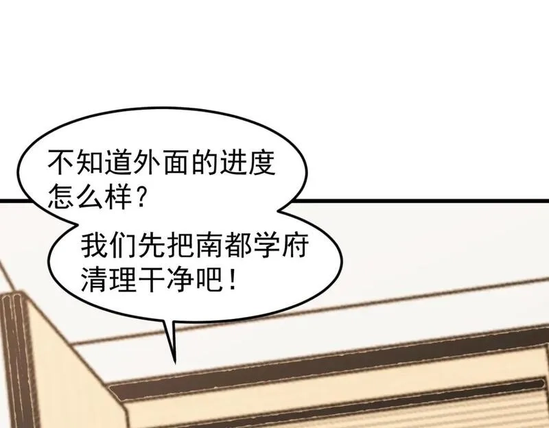 超凡进化,第119话 暴打女教授,第112张