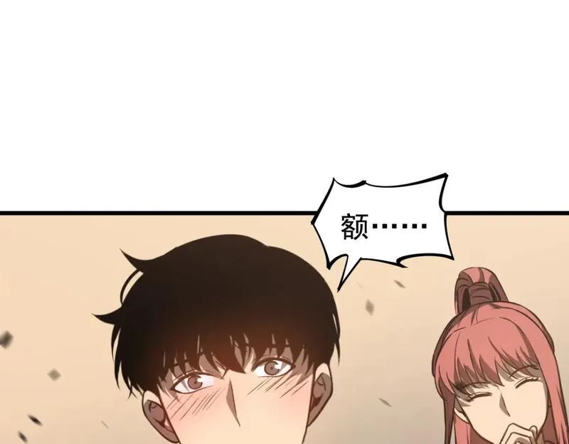 超凡进化,第119话 暴打女教授,第114张