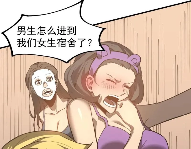 超凡进化,第119话 暴打女教授,第120张