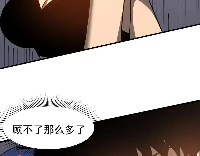 超凡进化,第119话 暴打女教授,第122张