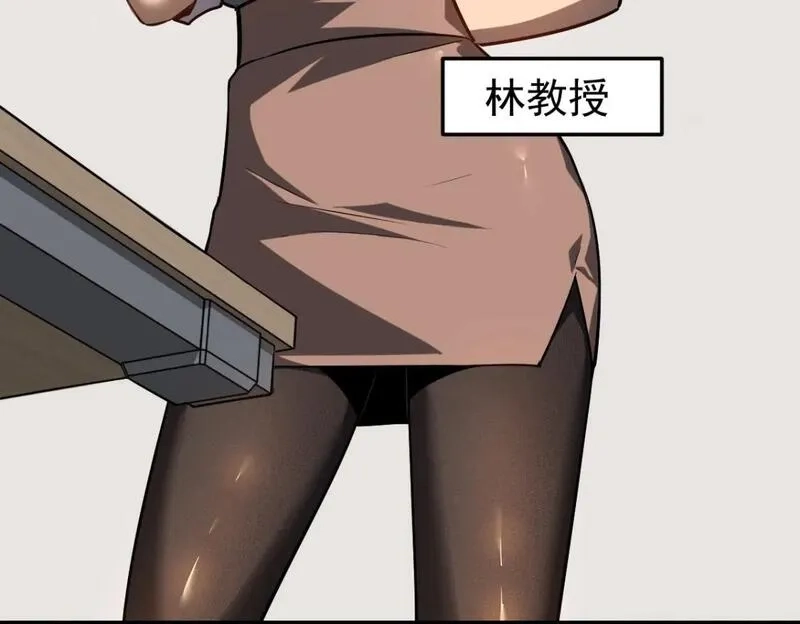 超凡进化,第119话 暴打女教授,第13张