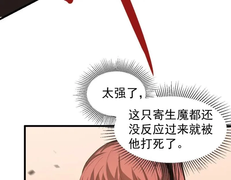超凡进化,第119话 暴打女教授,第130张