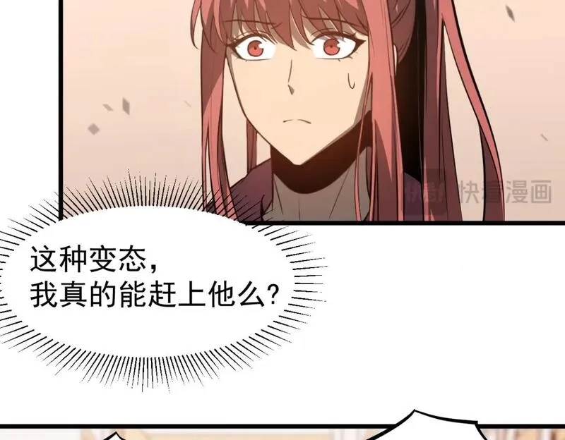 超凡进化,第119话 暴打女教授,第131张