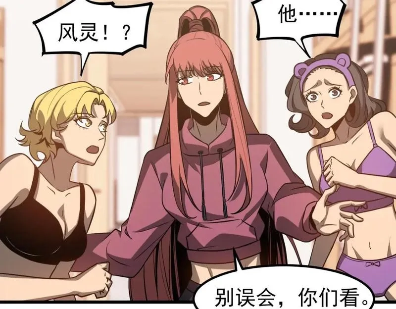 超凡进化,第119话 暴打女教授,第132张