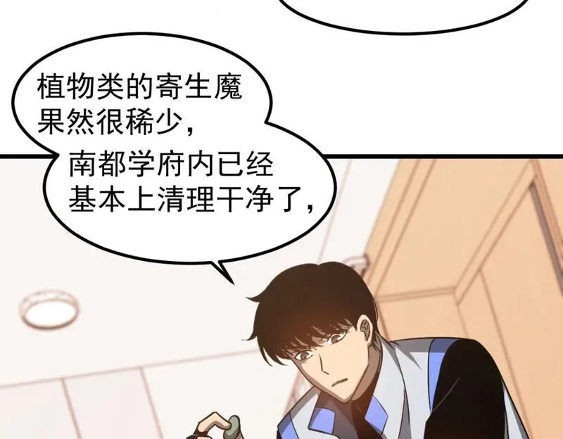 超凡进化,第119话 暴打女教授,第133张