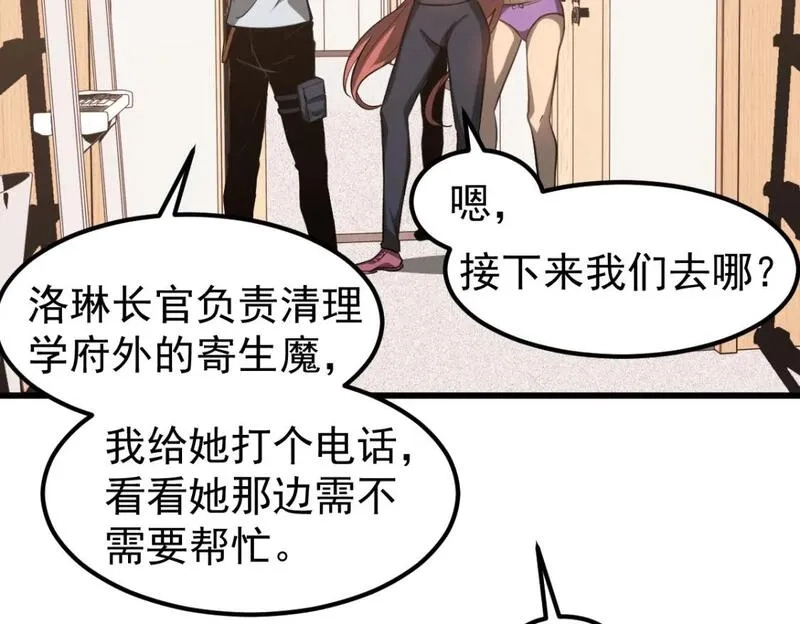 超凡进化,第119话 暴打女教授,第137张