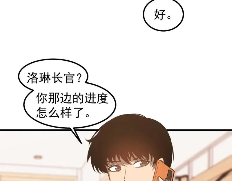超凡进化,第119话 暴打女教授,第138张
