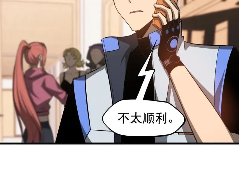 超凡进化,第119话 暴打女教授,第139张