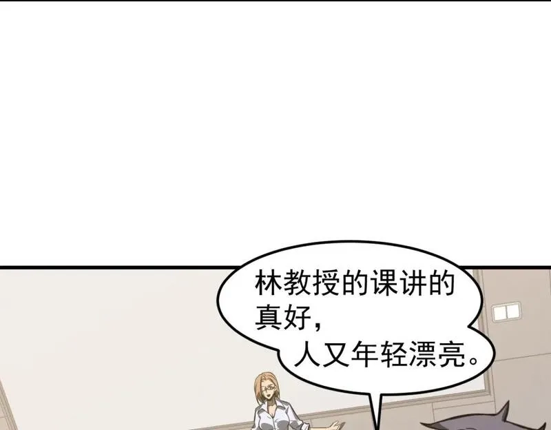 超凡进化,第119话 暴打女教授,第14张