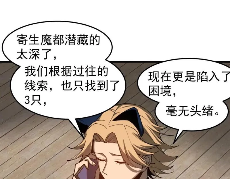 超凡进化,第119话 暴打女教授,第141张