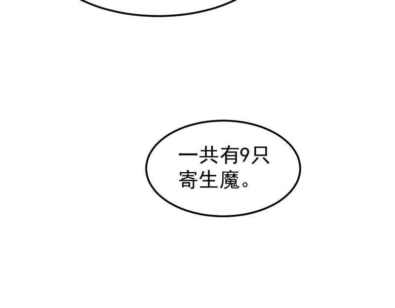 超凡进化,第119话 暴打女教授,第143张