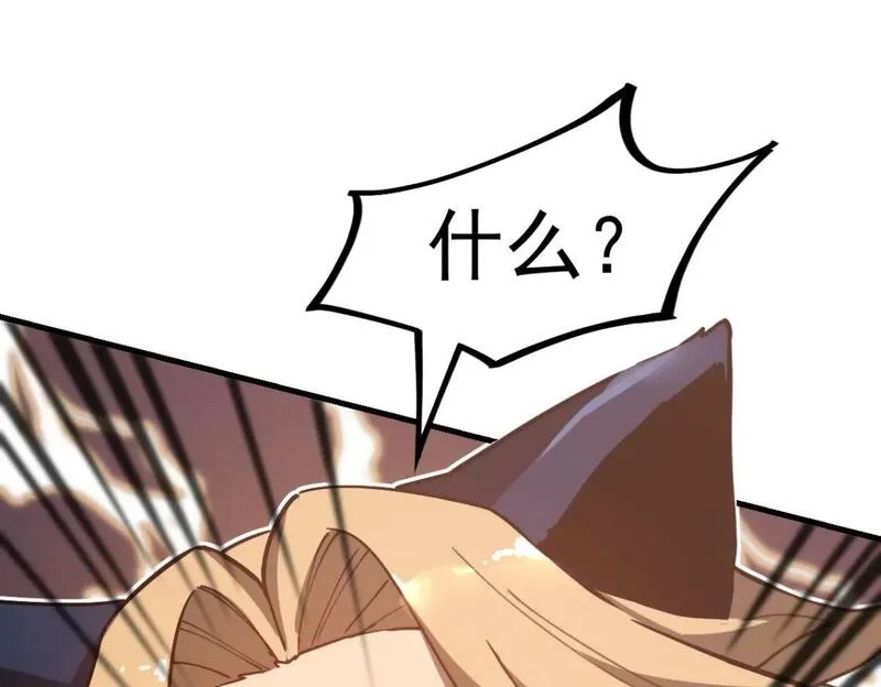 超凡进化,第119话 暴打女教授,第144张