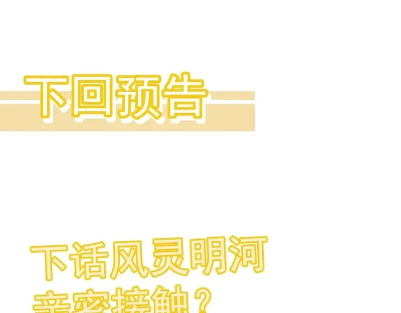 超凡进化,第119话 暴打女教授,第149张