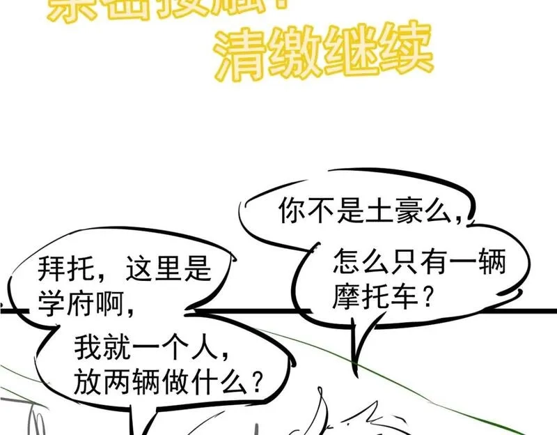 超凡进化,第119话 暴打女教授,第150张