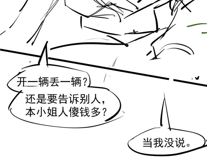 超凡进化,第119话 暴打女教授,第152张