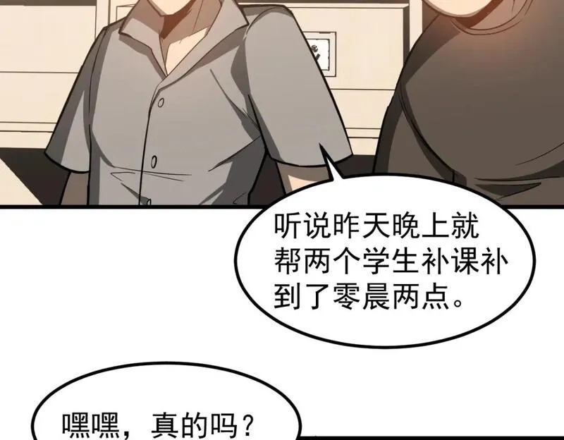 超凡进化,第119话 暴打女教授,第18张