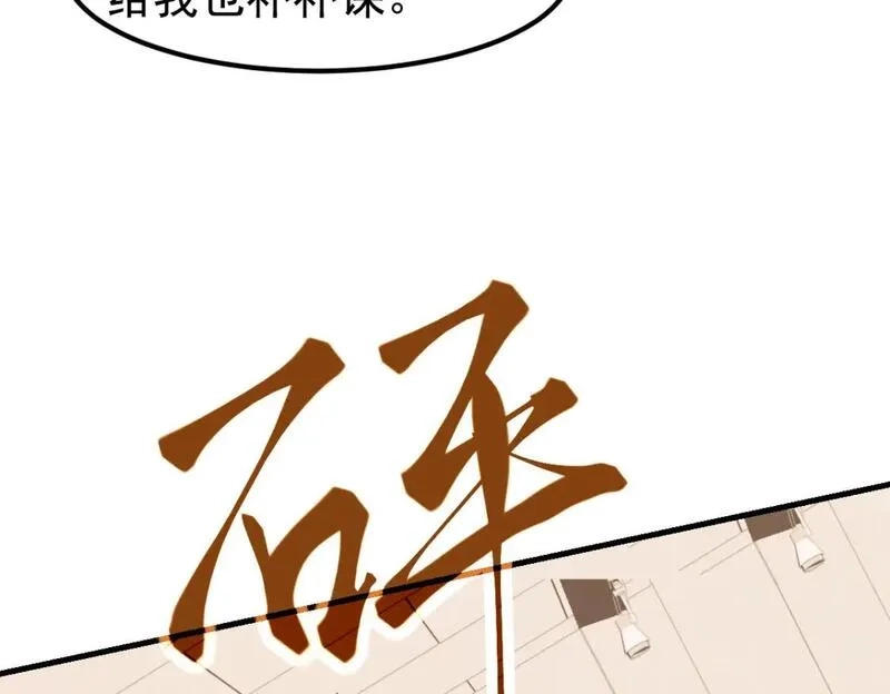 超凡进化,第119话 暴打女教授,第20张