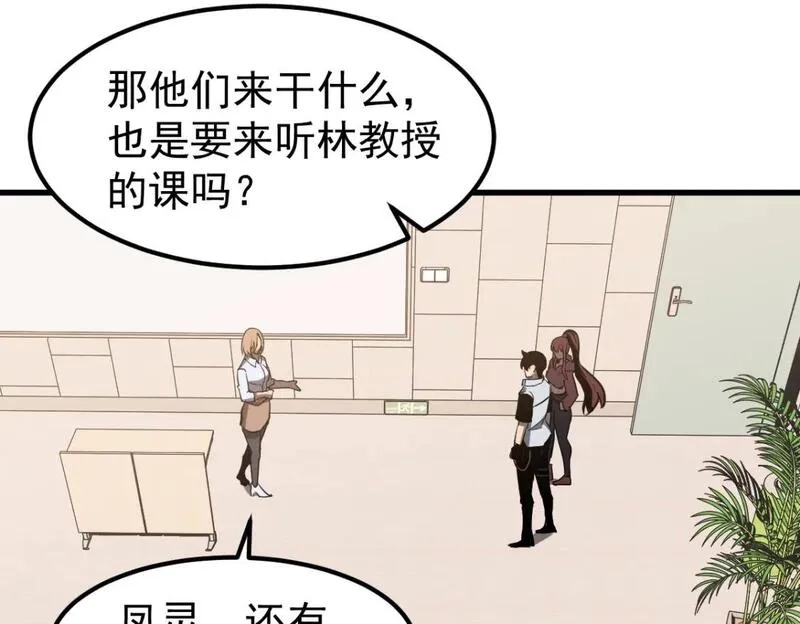 超凡进化,第119话 暴打女教授,第26张