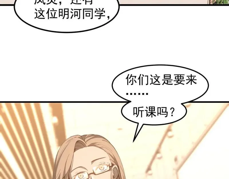 超凡进化,第119话 暴打女教授,第27张