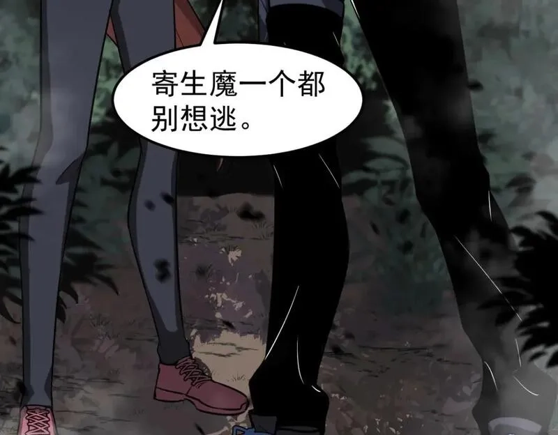 超凡进化,第119话 暴打女教授,第3张