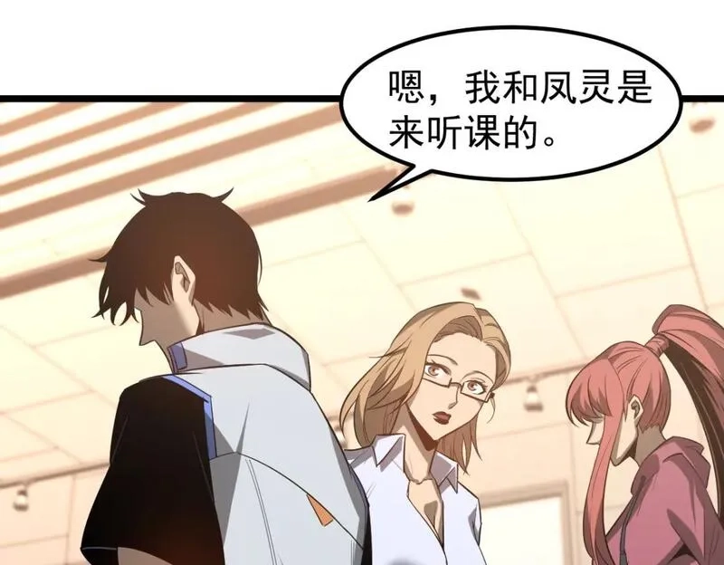 超凡进化,第119话 暴打女教授,第31张