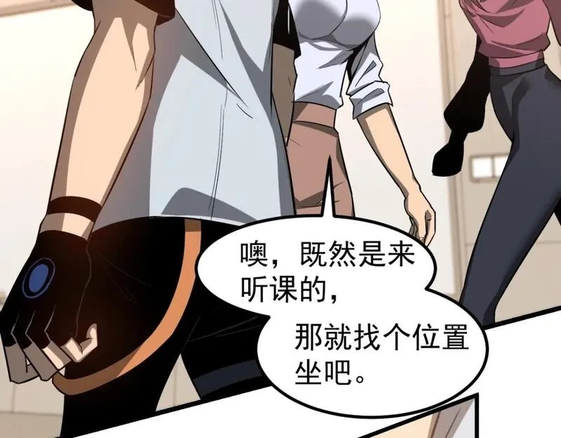 超凡进化,第119话 暴打女教授,第32张