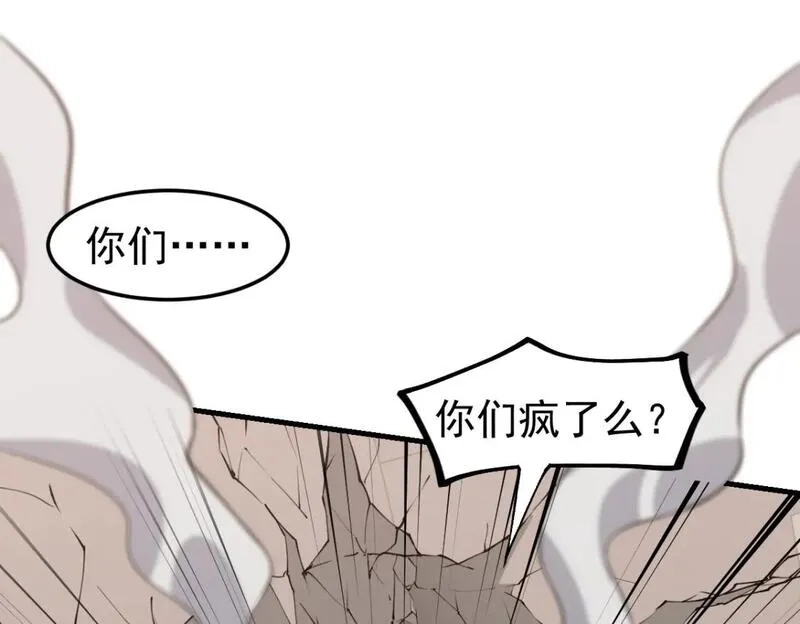 超凡进化,第119话 暴打女教授,第44张