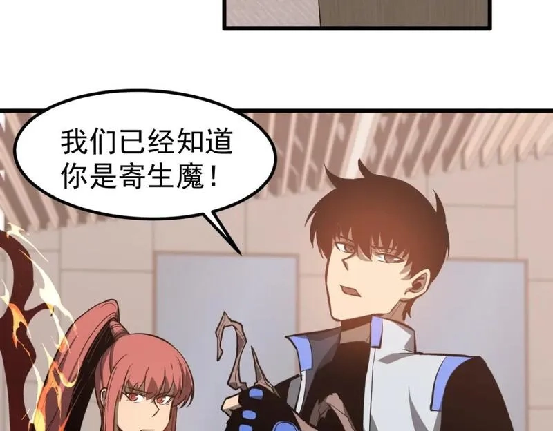 超凡进化,第119话 暴打女教授,第48张