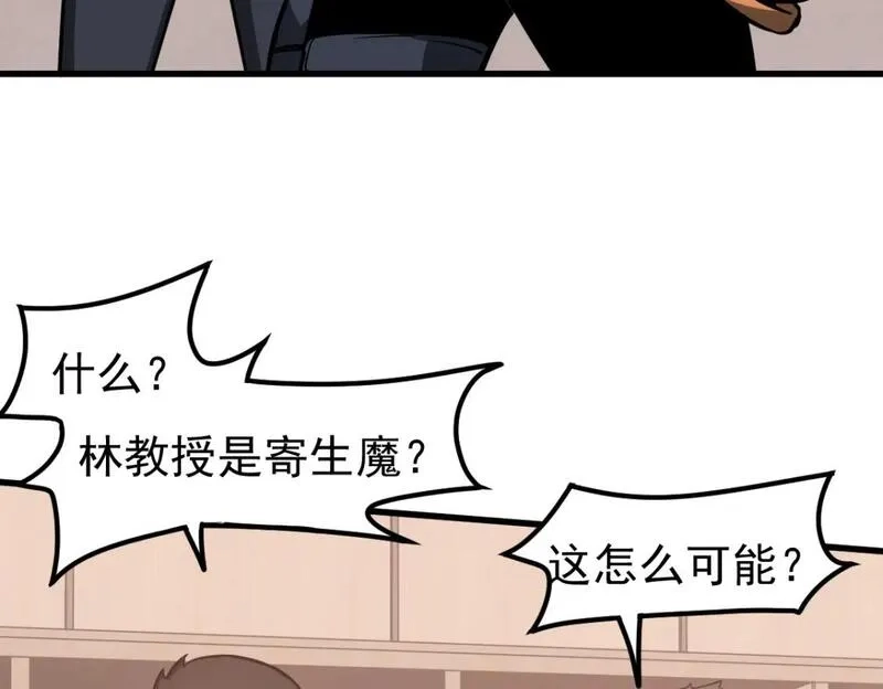 超凡进化,第119话 暴打女教授,第50张