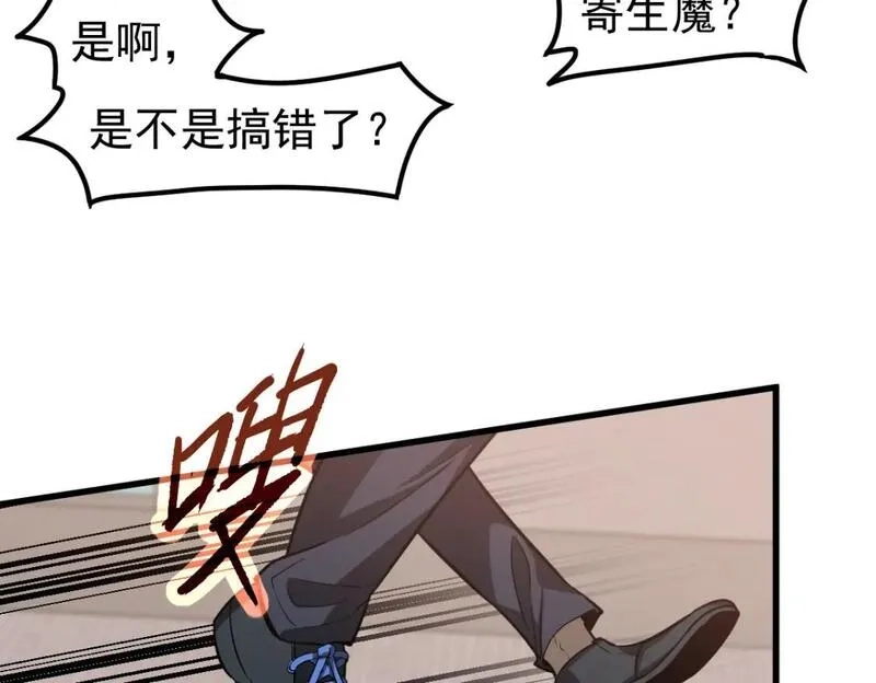 超凡进化,第119话 暴打女教授,第52张