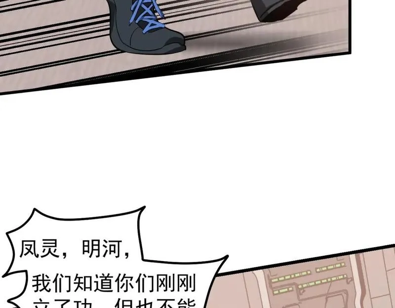 超凡进化,第119话 暴打女教授,第53张