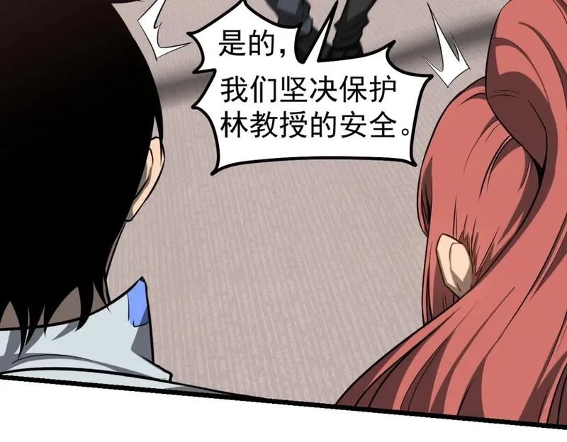 超凡进化,第119话 暴打女教授,第55张