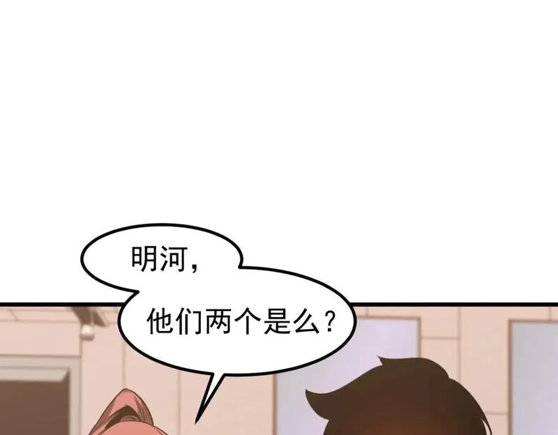 超凡进化,第119话 暴打女教授,第57张