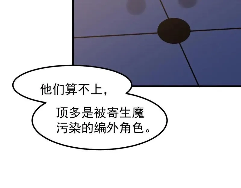 超凡进化,第119话 暴打女教授,第59张