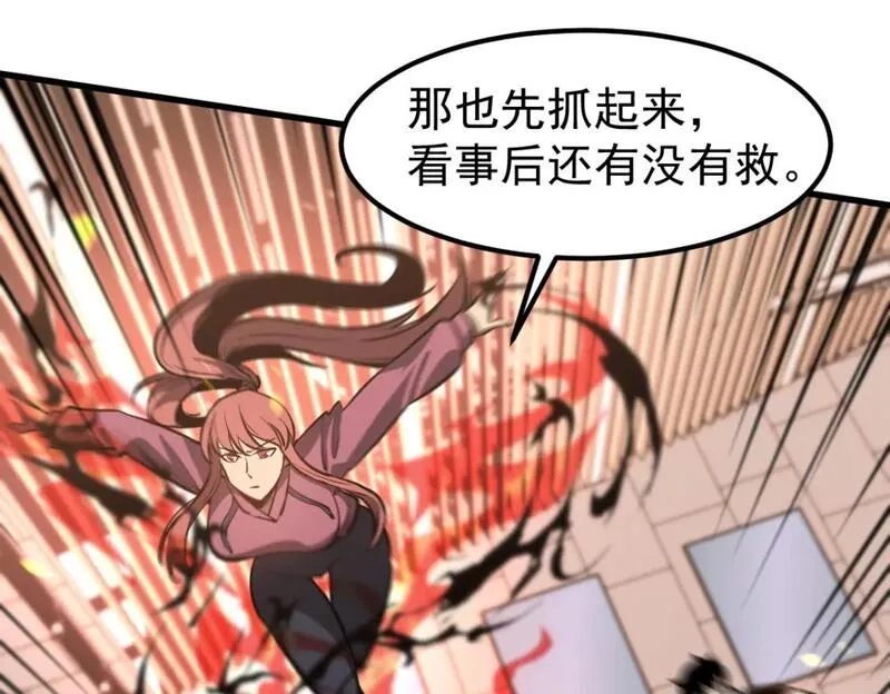 超凡进化,第119话 暴打女教授,第60张