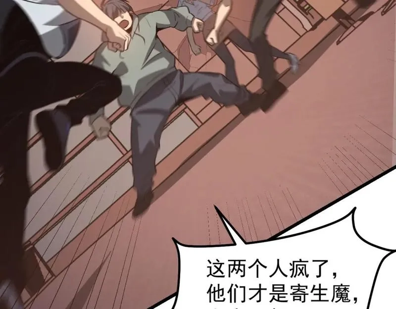 超凡进化,第119话 暴打女教授,第65张