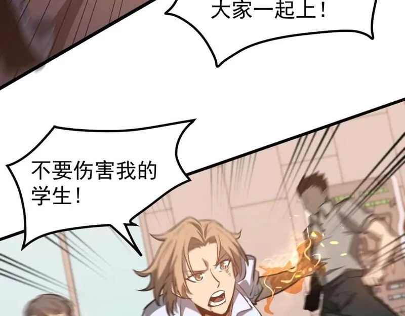 超凡进化,第119话 暴打女教授,第66张