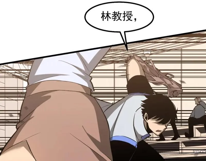 超凡进化,第119话 暴打女教授,第72张