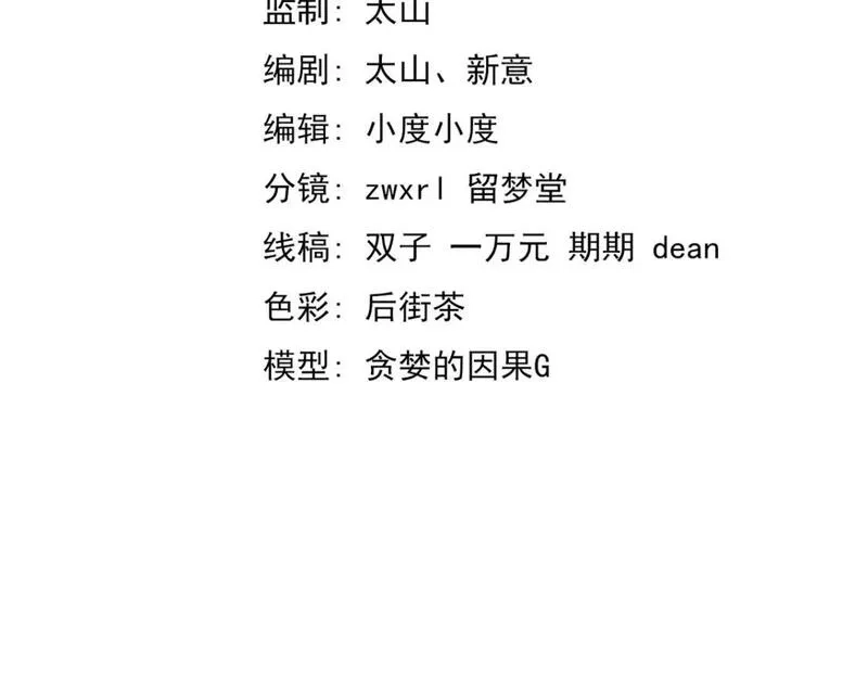 超凡进化,第119话 暴打女教授,第8张