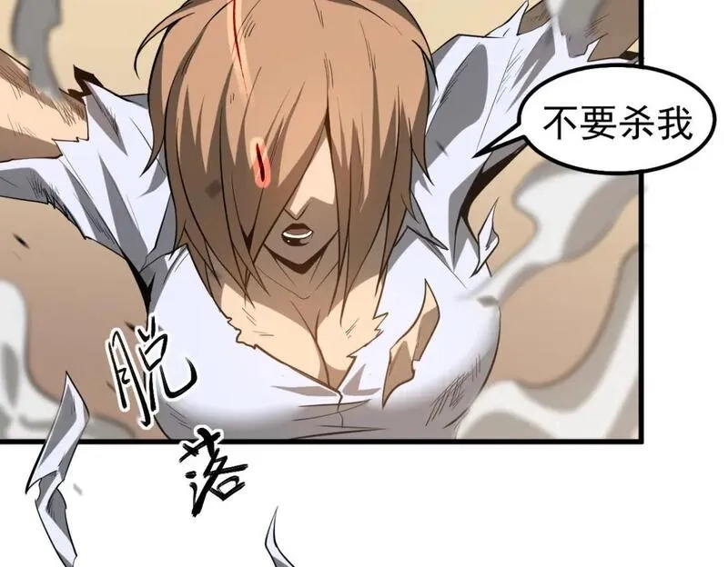 超凡进化,第119话 暴打女教授,第82张